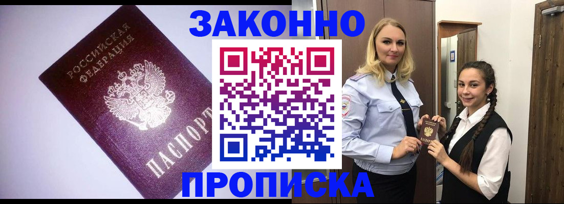 временная регистрация для всех в Кизилюрте