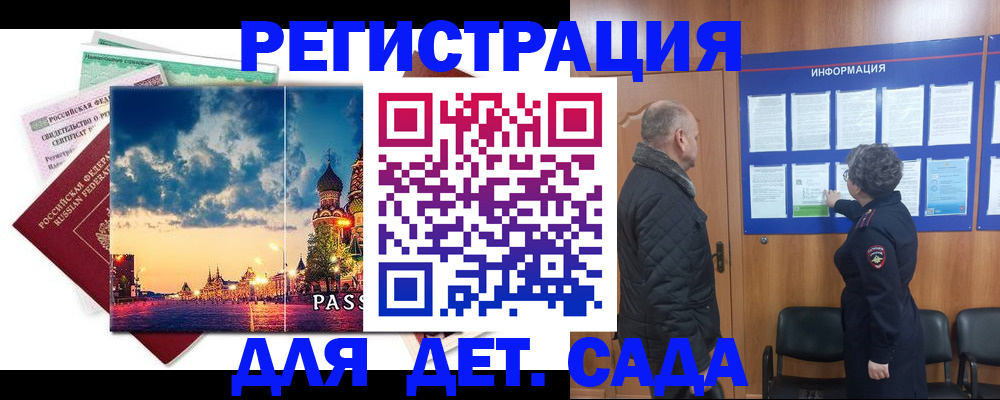 временная регистрация законно в Кизилюрте