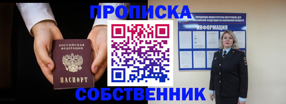 где прописаться в Кизилюрте