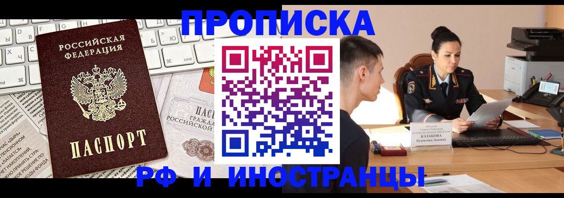 прописка для военкомата в Кизилюрте