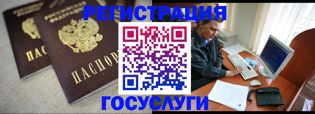 прописка ребенка в Кизилюрте