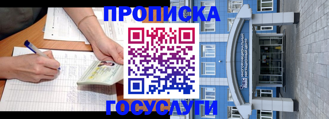 регистрация в Кизилюрте